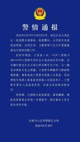 成都警方通报3死1伤交通事故 事故原因正调查中
