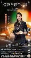 保时捷女销售再获销冠：想冲全球排名，连续四年业绩耀眼