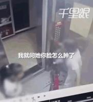 女孩摸自行车把手遭掌掴 家属发声 正常人干不出这事
