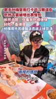 孙楠在武汉过早被热干面噎出表情包 体验地道美食文化
