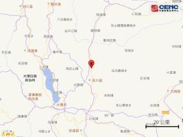 大理3.4级地震 震源深度10公里