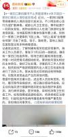 东航回应一家四口腹泻污染客舱物品 病毒携带者乘机引争议