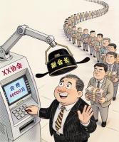 行业协会莫沦为帽子工厂 整治违规乱象