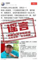 卫健委辟谣韩红基金会物资分配不均 救护车已全数交付基层医院