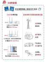 北京延庆房山启动防汛四级响应 暴雨预警发布