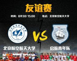 董路：中国足球需要找回自己的“本” 立足本土文化与现实