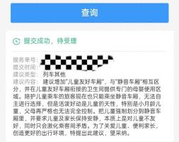 带娃能否优先安排下铺？12306回应 暂无特殊安排