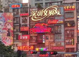 深圳文和友闭店 网红盛况难续