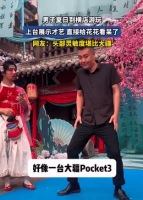 男子横店上台展示才艺给演员看呆了 网友：头部灵敏堪比大疆
