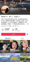 的姐开出租车自驾3000多公里到西藏 圆梦之旅获赞百万