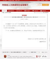 作弊属实！人事考试中心负责人被停职！ 非法作弊行为遭严查