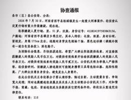 潜逃10天被抓嫌犯疑靠吃玉米维生 玉米地里落网