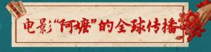 越南华人看完给阿嬷的情书回汕头参观 寻根之旅触动心弦