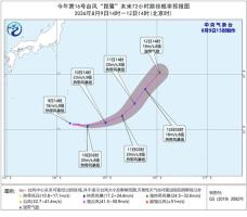 今年第16号台风“琵鹭”生成 向偏东方向移动强度增强