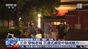 解锁宝藏中国 入境游“圈粉”世界