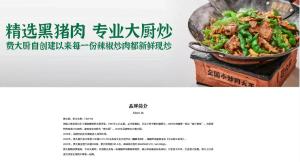 费大厨不自称“大王”了 焕新标语强调品质