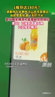月牙泉景区售货机芬达标价180元 饮料身价暴涨引争议