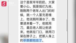 业主称遭遇入室抢劫警方介入 嫌疑人刻意规避监控