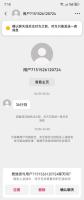 女子电话被当成招嫖信息写在公厕 持续骚扰致抑郁