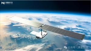 鸿鹄03星成功入轨 雄安新区空天产业迎突破