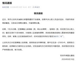 赵某峰已被刑拘 涉强制猥亵案