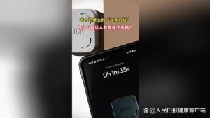 400元买块“塑料砖头”戒手机 新奇方式对抗数字依赖