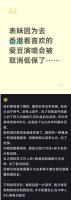 女生赴港看演唱会被取消低保 事件持续发酵引发讨论