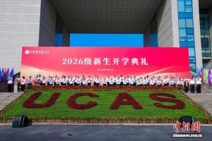 国科大校长分享“国科大”三字内涵 传承科技报国精神