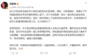 《甄嬛传》“温宜公主”回应北电落榜 选择中戏国际部追梦