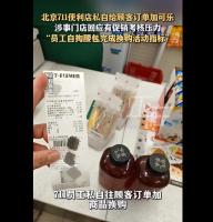 店员为凑指标自费给顾客订单加可乐 考核压力下的无奈之举
