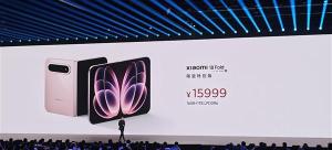 小米18 Fold陶瓷版售价15999元 限量1500台引发抢购热潮