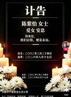 百万粉丝吃播网红“干饭莹莹”去世 生命定格在24岁