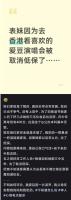 “看演唱会全家失低保”未核实已吵翻 事件仍在核查中