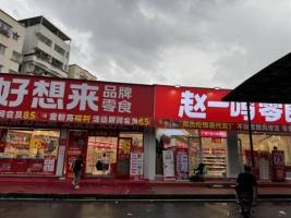 赵一鸣零食店被查印证了什么 计量问题引关注