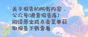 中国算力网建设投资机会研究报告发布 万亿市场待掘金