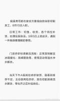 寿司郎员工称被要求用手捂化冻虾 违规操作引争议