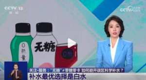 拿无糖饮料当水？白水依然是补水顶流