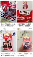 麻辣王子被指内含陌生人表白卡引质疑，有消费者反感“花钱吃零食看陌生人照片”，官方：包装外确实未标注提示，只有110克产品中含有此卡