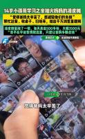 14岁小孩哥学习之余拍火妈妈的凉皮摊，“觉得爸妈太辛苦了，想减轻他们的负担”，帮忙送餐、收桌子、扫地等，拍出千万浏览量视频，凉皮销量涨了一倍