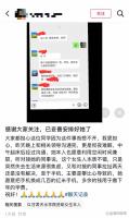停捐事件民政局查无此人 官方介入调查真相