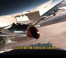 510万元太空游卖出681份？携程回应