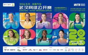 2026武汉网球公开赛阵容官宣 顶尖球星齐聚江城