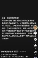于东来称员工家暴不允许轻易调解 严守法律程序处理