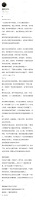 被威胁员工要求一点点公开道歉
