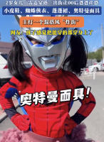 2岁女孩雷霆穿搭把爸爸整社恐了：穿搭不只是穿衣服，也是孩子表达想法的方式