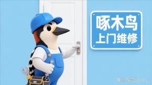 维修跳闸收费2800元，啄木鸟平台客服始终不给明细单据 高价维修引争议