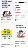 高途 “骚扰式”卖课 推销电话频扰用户休息