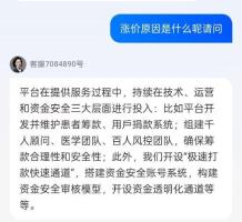 水滴筹服务费上涨至8% 费用调整引争议