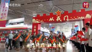 退伍老兵感谢新兵把青春献给国防 壮志凌云不负初心