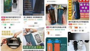 “藏手机神器”热销 家长担心 助长违规行为